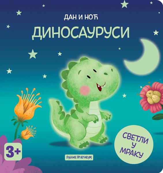 DAN I NOĆ - U ŠUMI (SVETLI U MRAKU) 