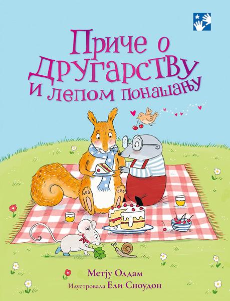 PRIČE O DRUGARSTVU I LEPOM PONAŠANJU 