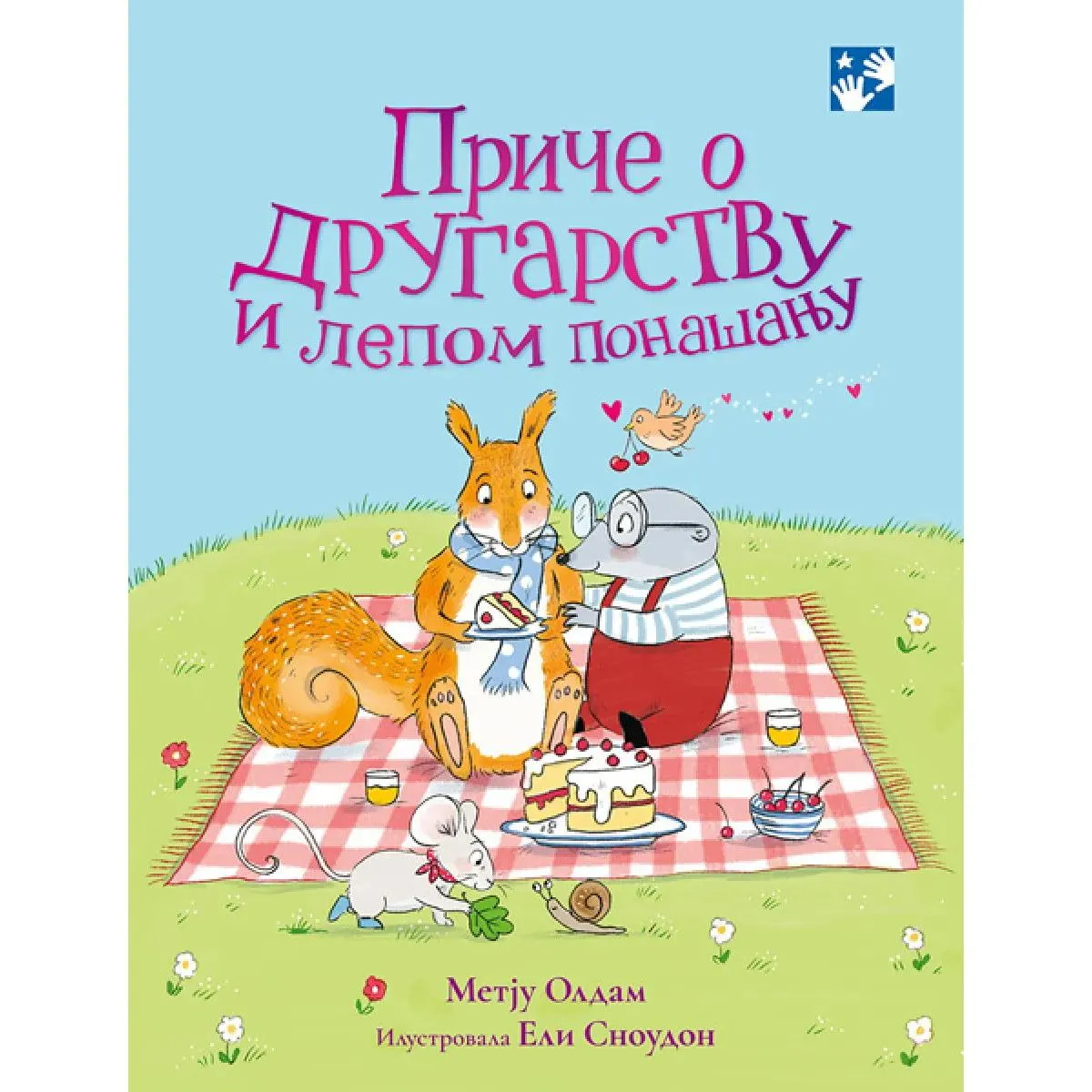 PRIČE O DRUGARSTVU I LEPOM PONAŠANJU 