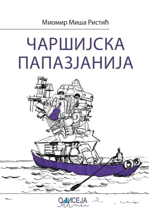 ČARŠIJSKA PAPAZJANIJA 