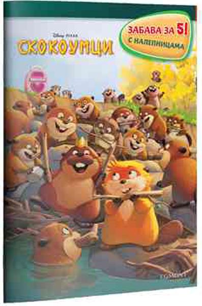 DISNEY SKOKOUMCI - ZABAVA ZA 5 