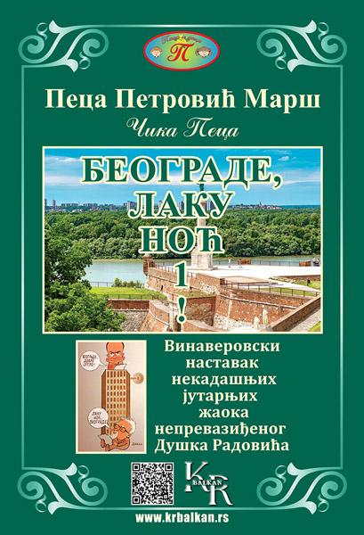 BEOGRADE LAKU NOĆ 