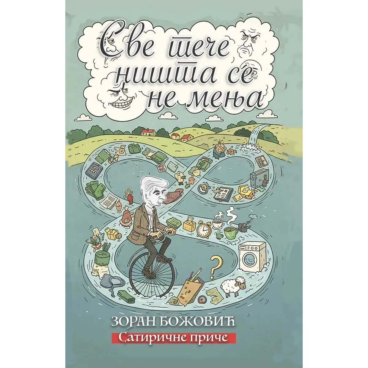 SVE TEČE NIŠTA SE NE MENJA 