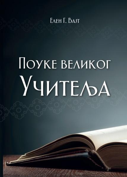 POUKE VELIKOG UČITELJA 