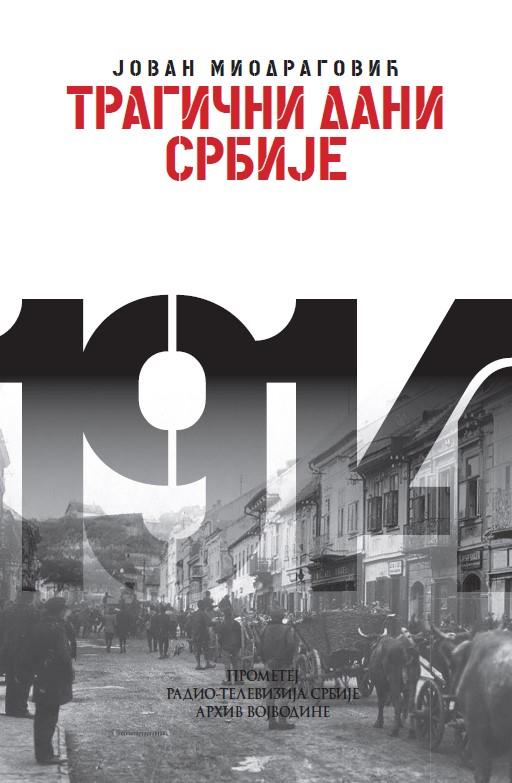 TRAGIČNI DANI SRBIJE XII kolo 