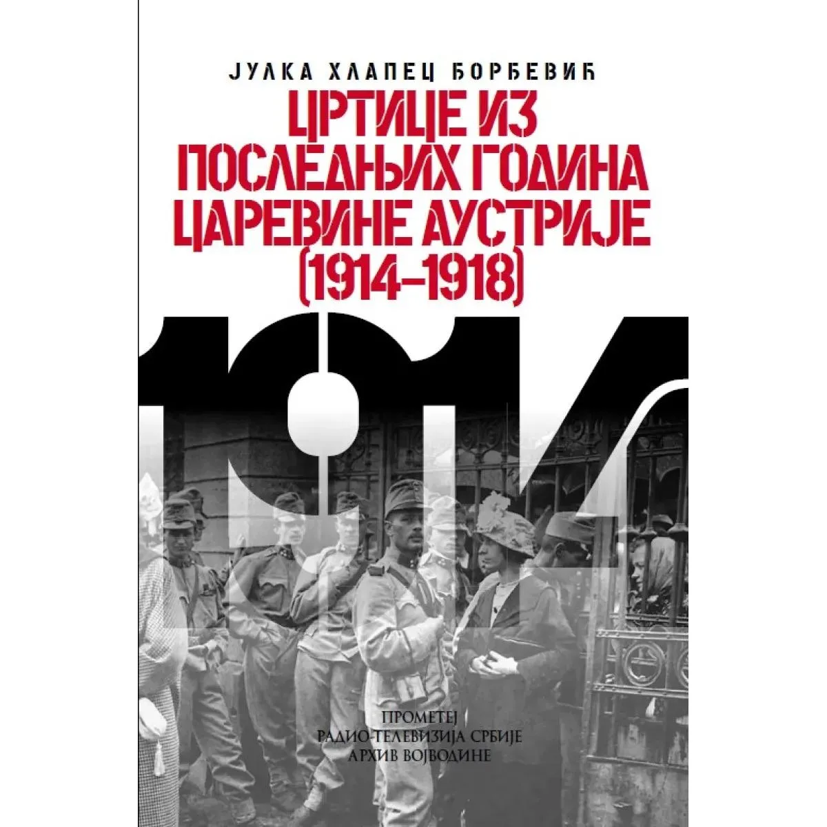 CRTICE IZ POSLEDNJIH GODINA CAREVINE AUSTRIJE XII kolo 