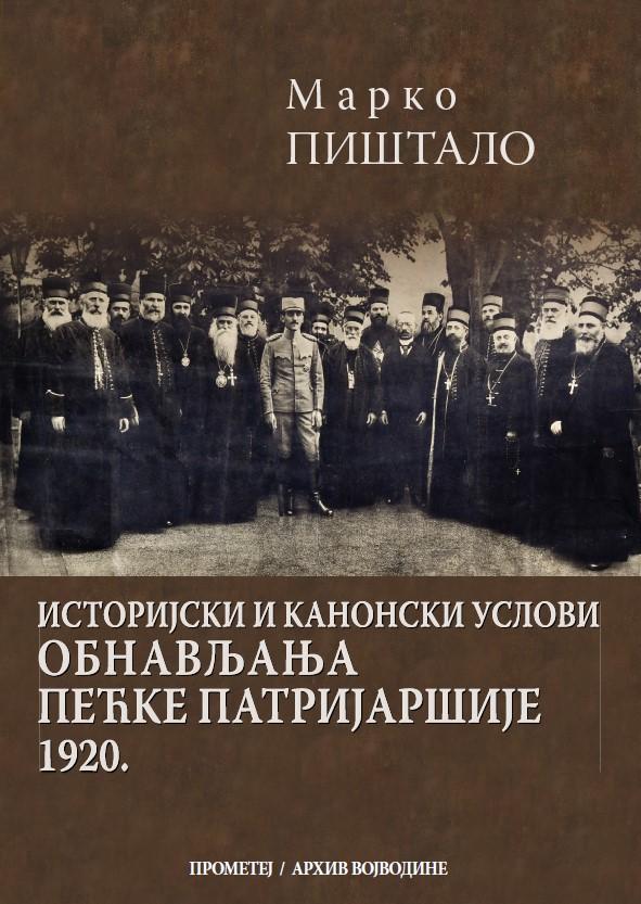 ISTORIJSKI I KANONSKI USLOVI OBNAVLJANJA PEĆKE PATRIJARŠIJE 1920. GODINE 