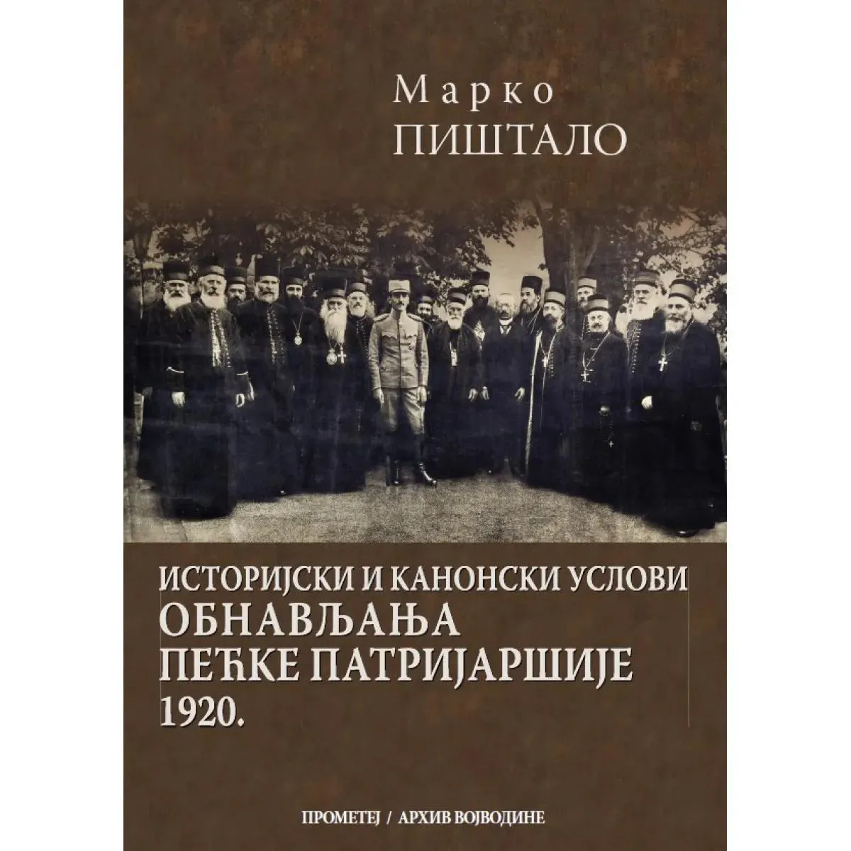 ISTORIJSKI I KANONSKI USLOVI OBNAVLJANJA PEĆKE PATRIJARŠIJE 1920. GODINE 