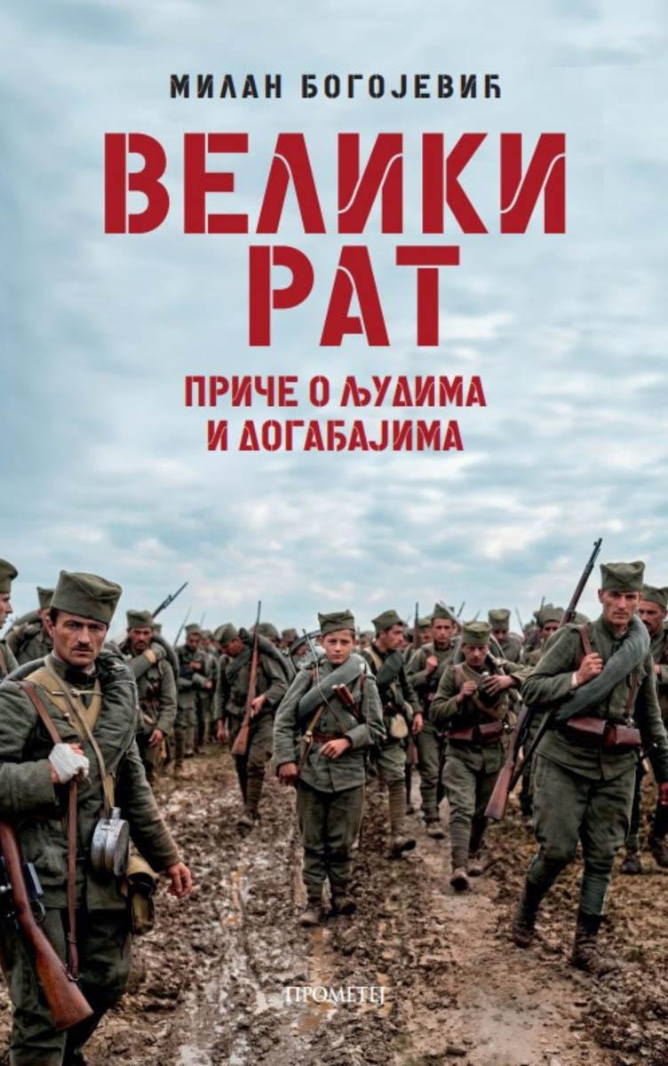 VELIKI RAT male priče o ljudima i događajima 