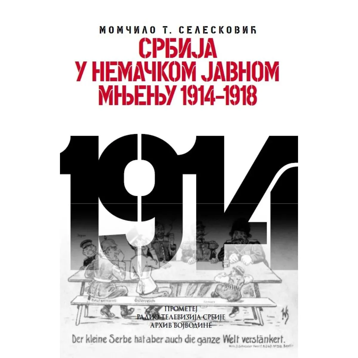 SRBIJA U NEMAČKOM JAVNOM MNJENJU 1914-1918  XII kolo 