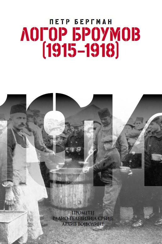 LOGOR BROUMOV 1915-1918 edicija XII kolo 