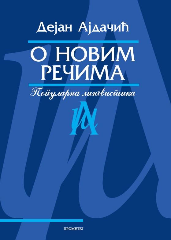 O NOVIM REČIMA 