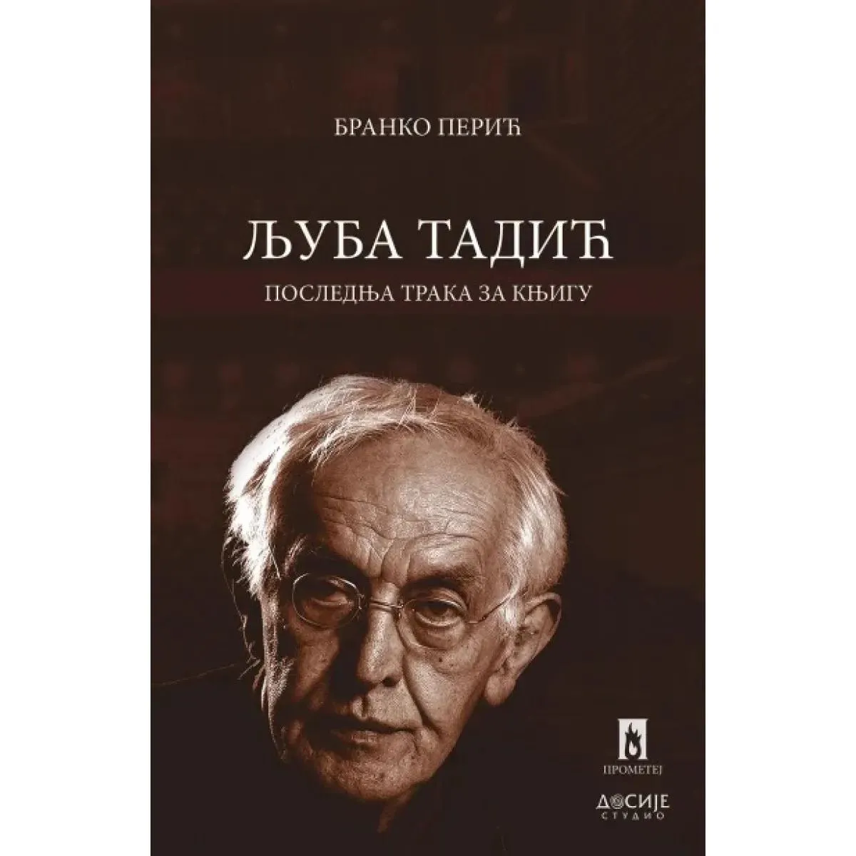 LJUBA TADIĆ poslednja traka za knjigu 