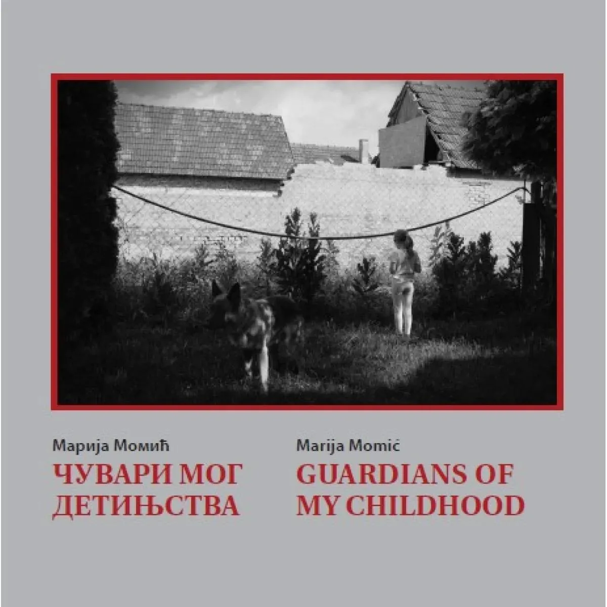 ČUVARI MOG DETINJSTVA/ Guardians of My Childhood 