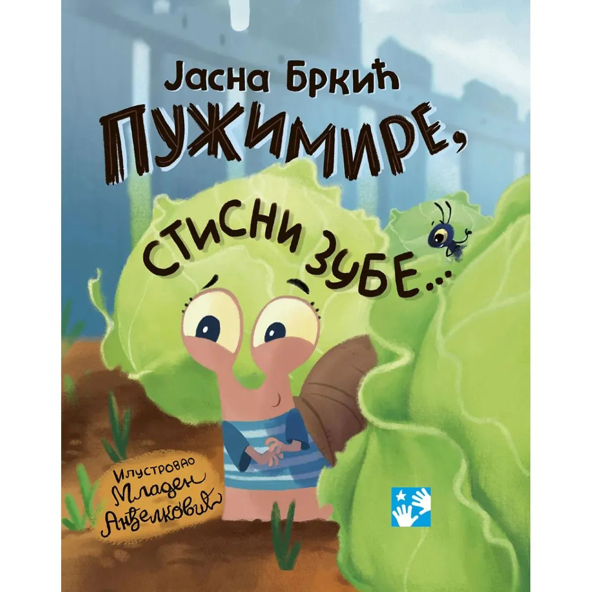 PUŽIMIRE, STISNI ZUBE 