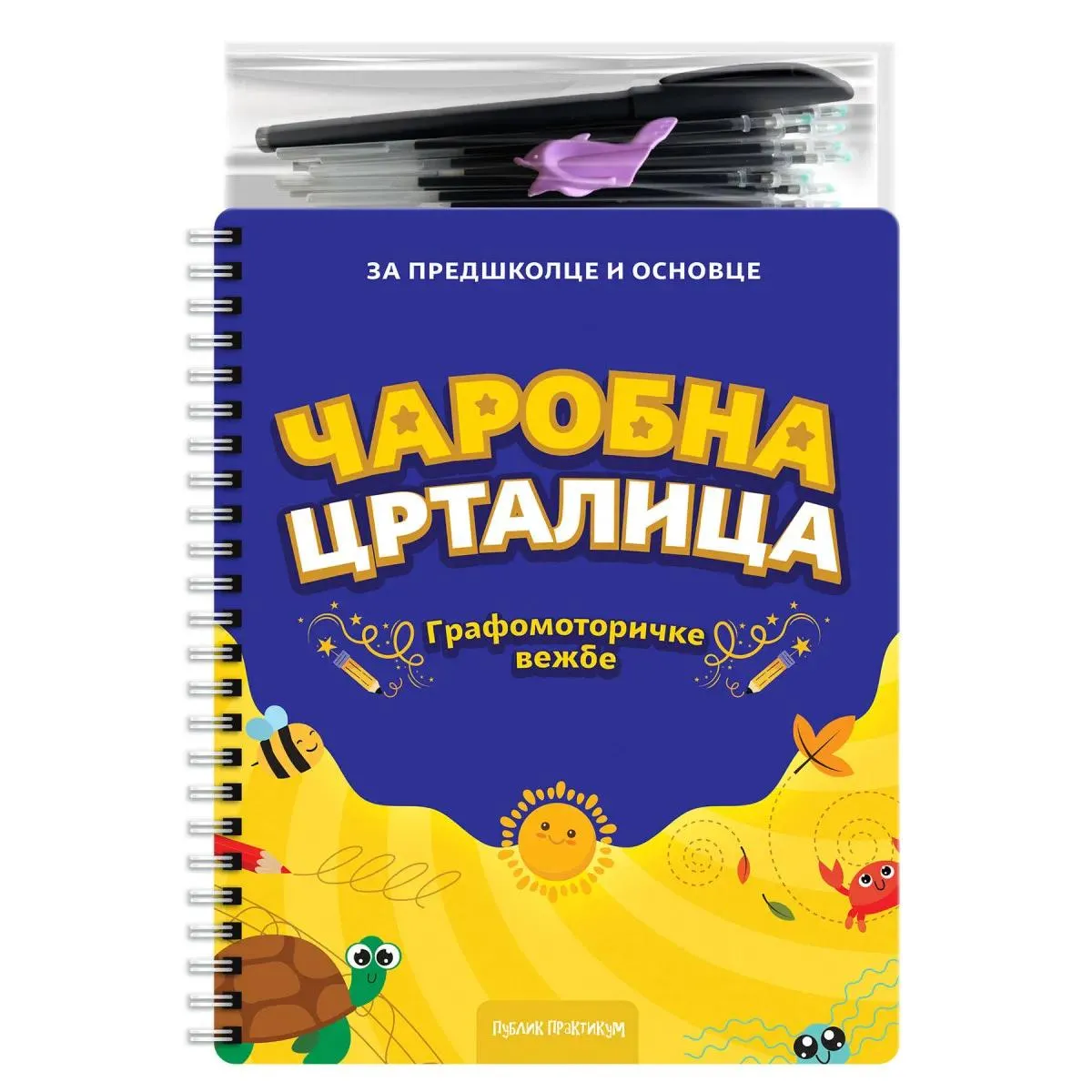 ČAROBNA CRTALICA - GRAFOMOTORIČKE VEŽBE 