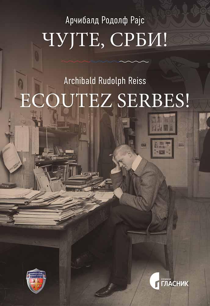 ČUJTE SRBI! ČUVAJTE SE SEBE (SRPSKI/FRANCUSKI) 