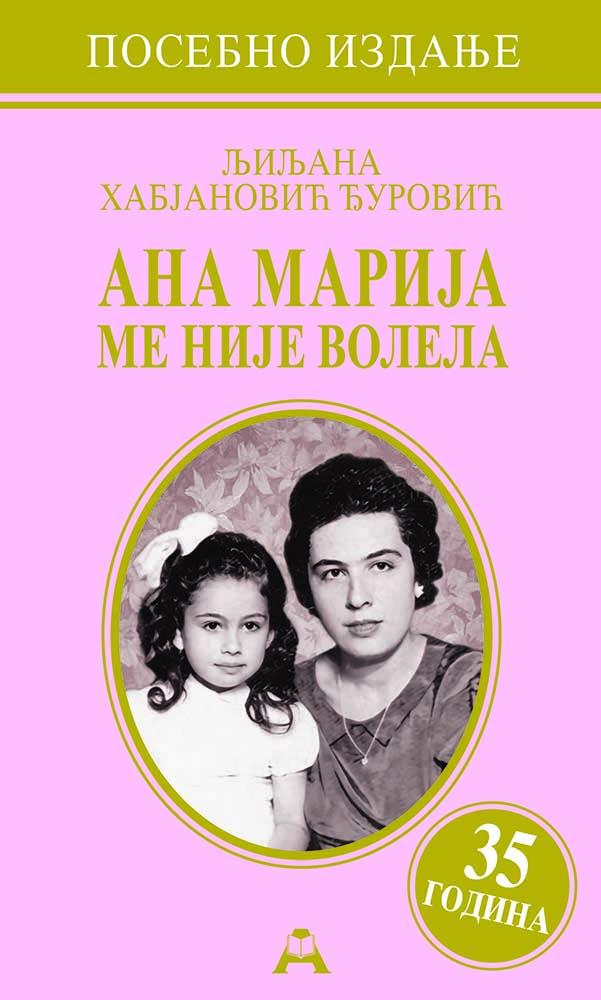 ANA MARIJA ME NIJE VOLELA  POSEBNO IZDANJE - broš 