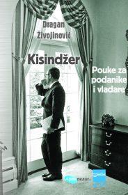 KISINDŽER 
