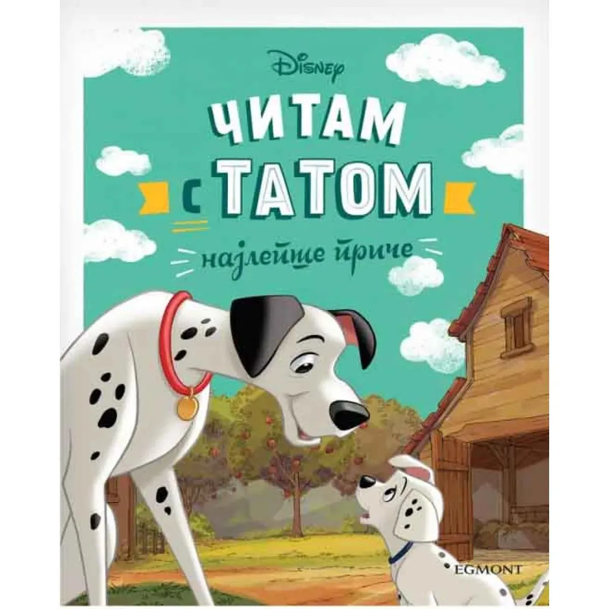 DISNEY ČITAM S TATOM 