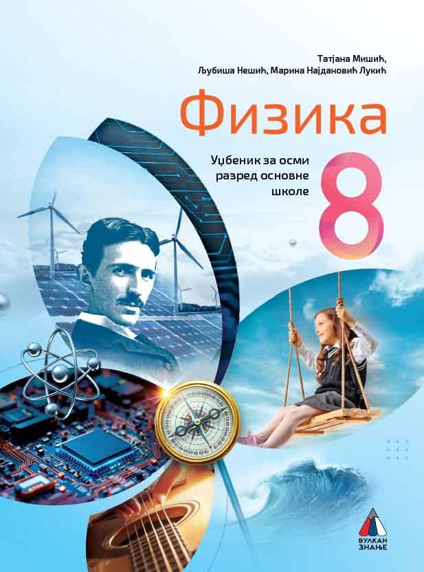 FIZIKA ZA 8. RAZRED, UDŽBENIK 2025 