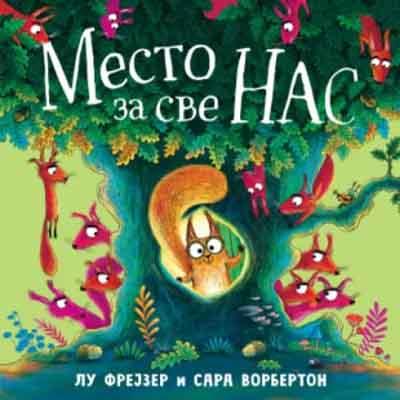 MESTO ZA SVE NAS 