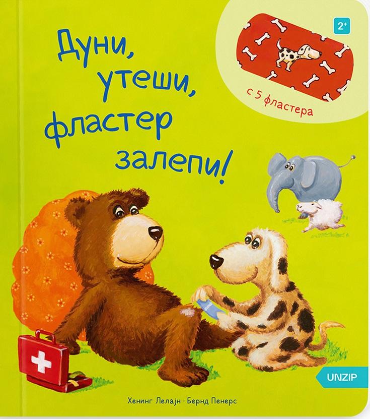 DUNI, UTEŠI, FLASTER ZALEPI! 