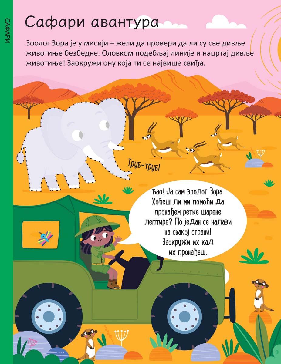 PIŠI - BRIŠI: ŽIVOTINJE - KNJIGA SA AKTIVNOSTIMA 