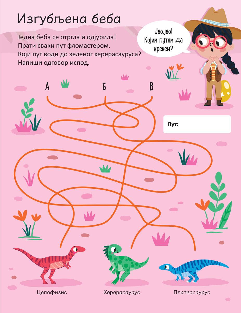 PIŠI - BRIŠI: DINOSAURUSI - KNJIGA SA AKTIVNOSTIMA 
