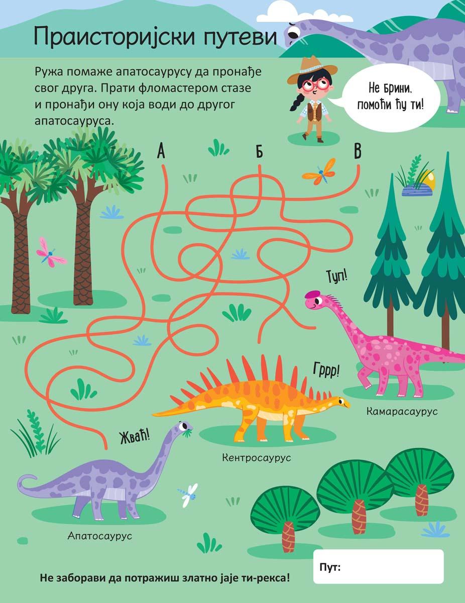 PIŠI - BRIŠI: DINOSAURUSI - KNJIGA SA AKTIVNOSTIMA 