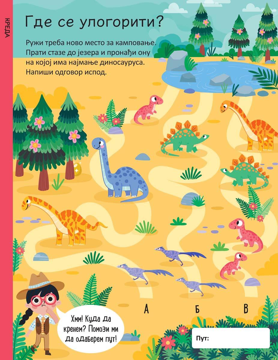 PIŠI - BRIŠI: DINOSAURUSI - KNJIGA SA AKTIVNOSTIMA 