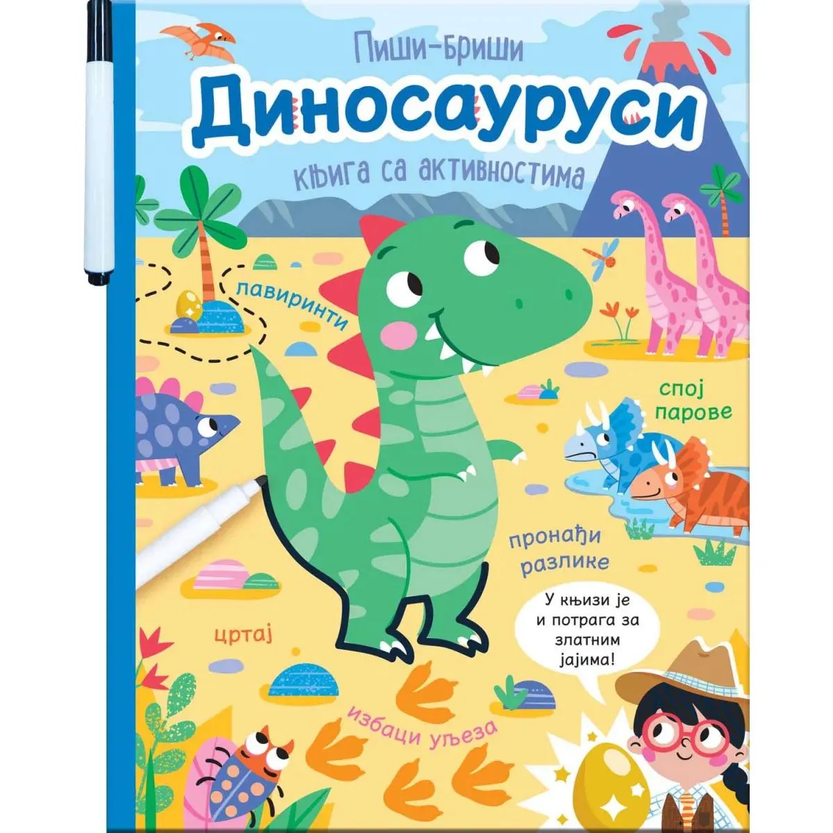 PIŠI - BRIŠI: DINOSAURUSI - KNJIGA SA AKTIVNOSTIMA 