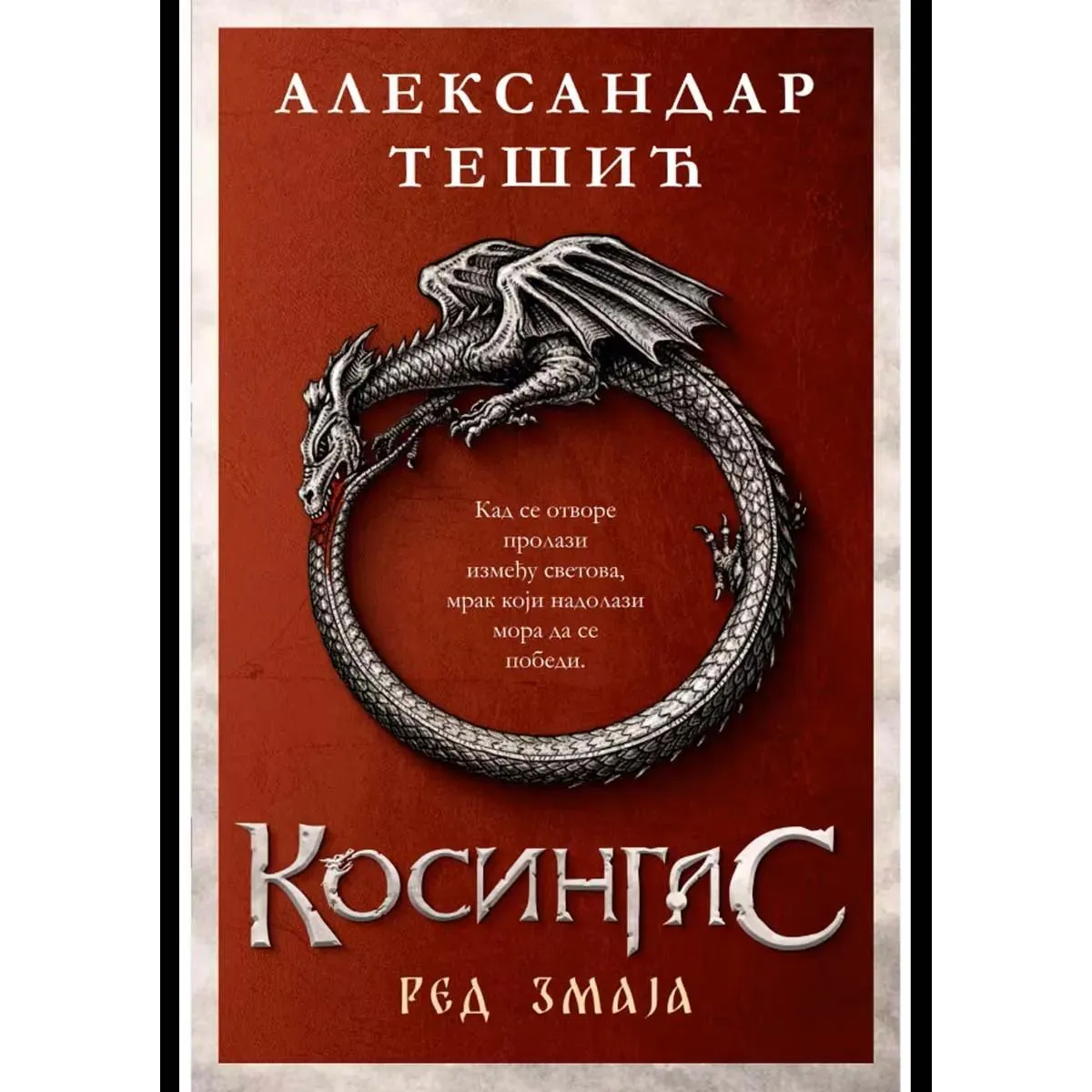 KOSINGAS 1: Red zmaja 