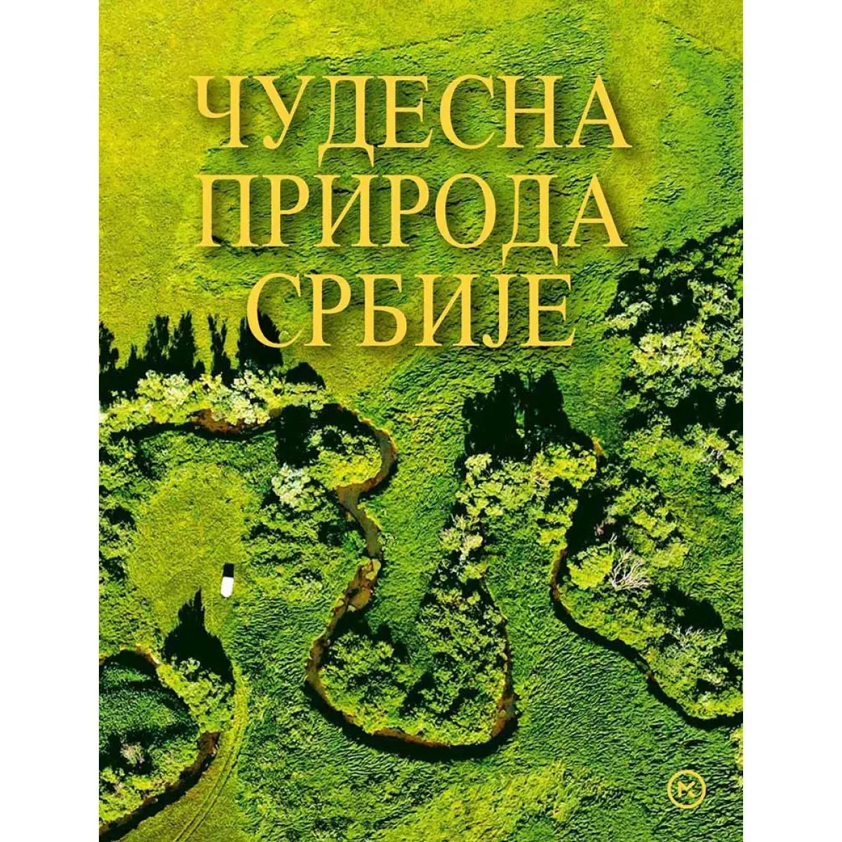 ČUDESNA PRIRODA SRBIJE 