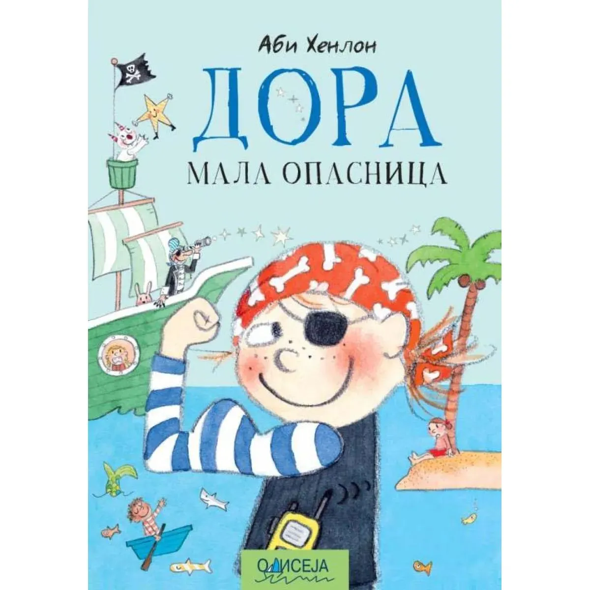 DORA: MALA OPASNICA 