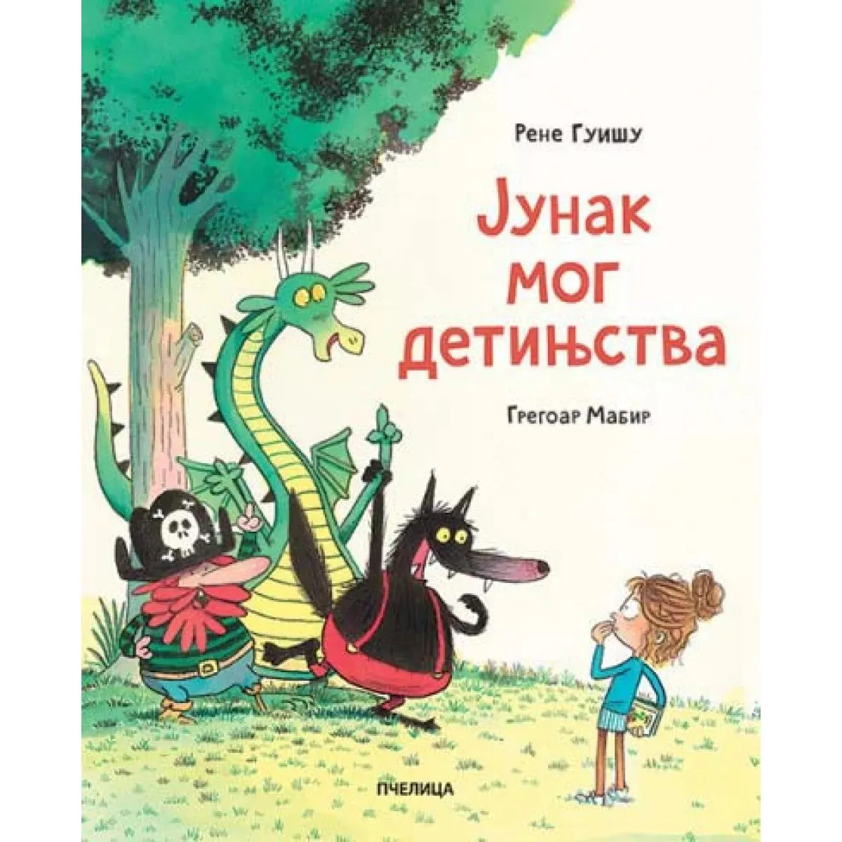 JUNAK MOG DETINJSTVA 