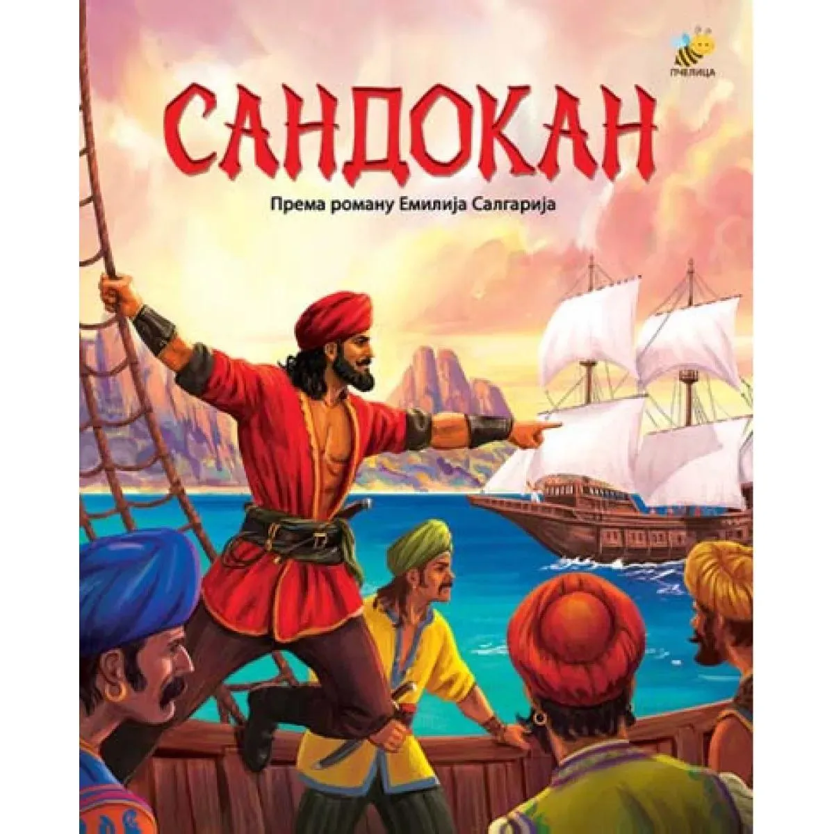 SANDOKAN 