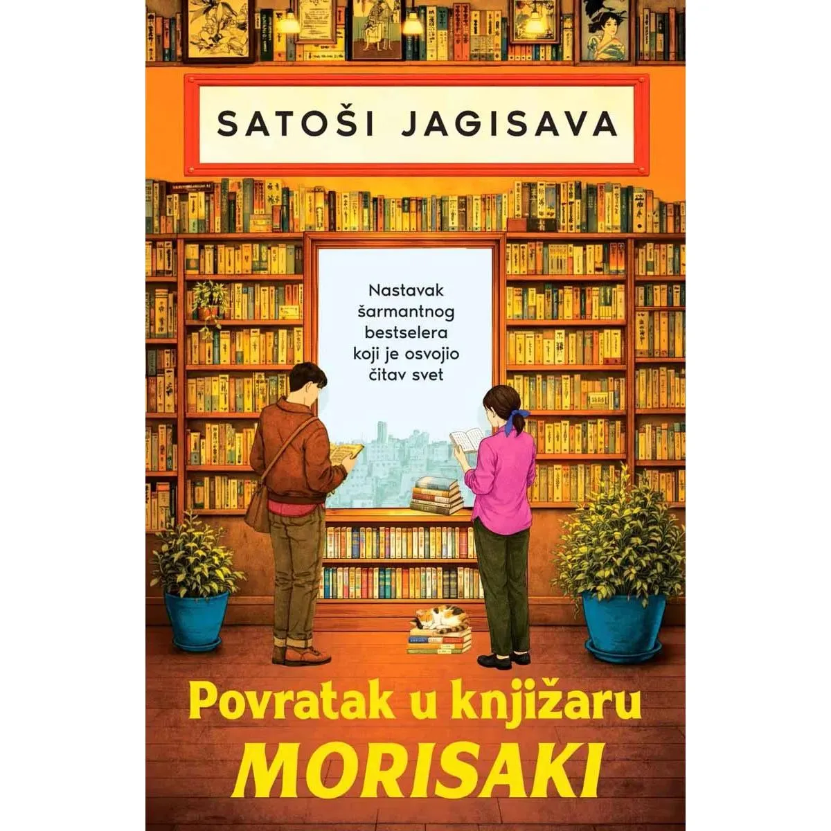 POVRATAK U KNJIŽARU MORISAKI 