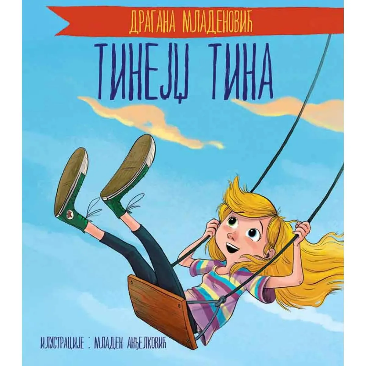 TINEJDŽ TINA 